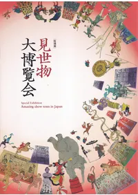 ����ʪ��������