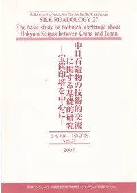 ������¤ʪ�ε���Ū��ή�˴ؤ������Ū���桡��亰�����濴��