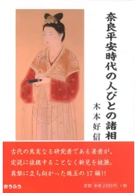 ����ʿ�»���οͤӤȤν���