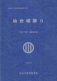 �������6��ʿ��17ǯ��Ĵ������