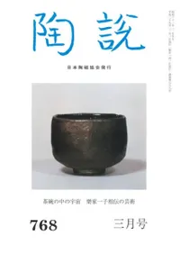 ƫ�⡡768�桡�ý������Ҥ���α��衡�ڲȰ�������ηݽ�