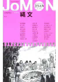 ꥤ2017ǯ4׻桡ýʸ JOMON
