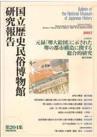 [Ʊ]Ͻغ糨ޡ٤˼줿ԻԹ¤˴ؤŪ