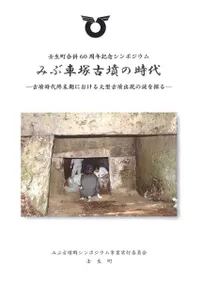 �ߤּ��͸�ʯ�λ��塡��ʯ���彪�����ˤ������緿��ʯ�и������õ��