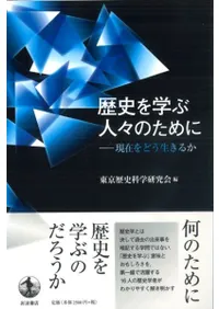 ��ˤ�ؤֿ͡��Τ����  ���ߤ�ɤ������뤫