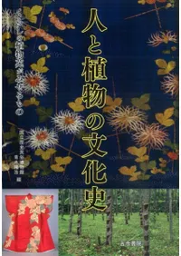 �ͤȿ�ʪ��ʸ����  ���餷�ο�ʪ�񤬤ߤ�����