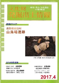 ʸ����ȯ�����ھ���2017ǯ4��桡�̴�431��