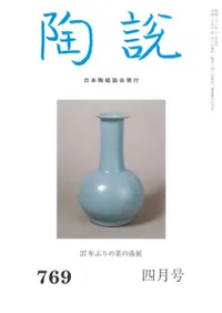 ƫ�⡡769�桡�ý���37ǯ�֤�������Ÿ