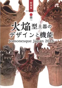 六一書房：新着の本