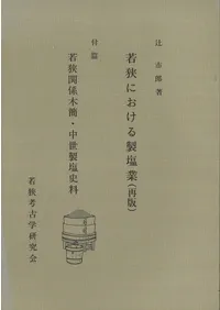 �㶹�ˤ�����������(����)������:�㶹�ط��ڴʡ�������������