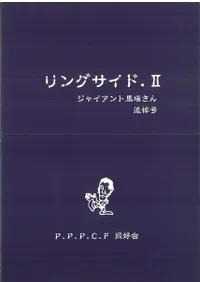 ��󥰥�����.2�����㥤������Ͼ줵�������