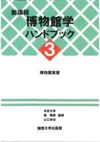 ��������ʪ�۳إϥ�ɥ֥å�3