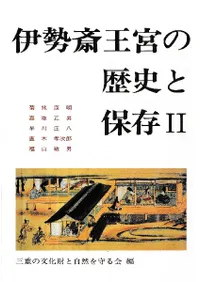 �����ز��ܤ���ˤ���¸��2