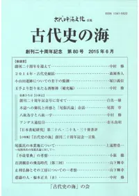 ����ˤγ�����80�桡�ϴ��󽽼�ǯ��ǰ