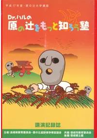 Dr.ϥθԤäΤΡֱ鵭Ͽ
