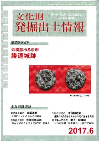 ʸ����ȯ�����ھ���2017ǯ6��桡�̴�433��