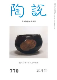 ƫ�⡡771�桡�ý����Ų�Ʋʸ�����Ѵּۡ�̤ι�硦��ϧŸ������̱麴ֿۡ����δ��