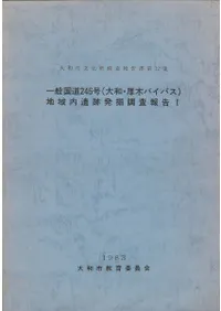 ���̹�ƻ246��(���¡����ڥХ��ѥ�)�ϰ������ȯ��Ĵ�����1