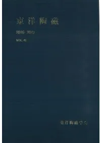 ����ƫ����VOL.46��2016-2017