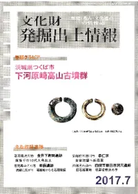 ʸ����ȯ�����ھ���2017ǯ7��桡�̴�434��