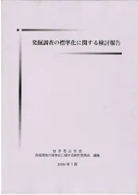 ȯ��Ĵ����ɸ�ಽ�˴ؤ��븡Ƥ���