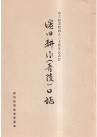 ���Ĺ̺�(����)����