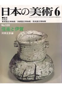 ���ܤ����ѡ���169�桡���ڤȰ˲�