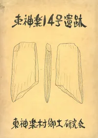 �����14�����