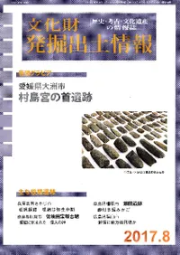 ʸ����ȯ�����ھ���2017ǯ8��桡�̴�435��