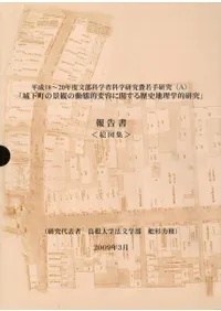 �벼Į�ηʴѤ�ư��Ū���Ƥ˴ؤ������������Ū���桡���񡡳��޽�