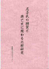 ���һ���ü��ȶ�˴�ˤ˴ؤ����Ӹ���