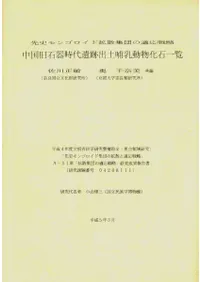 ˥󥴥ɳȻĤŬά : д׽Ӯưʪа