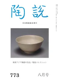 ƫ�⡡773�桡�ý����쥢����ƫ����̾��/���ӥ��쥯�����