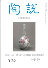 ƫ�⡡775�桡�ý����������쥯�����������̥λ�������ƫ��/ƫ����������������