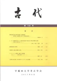 古代 第140号