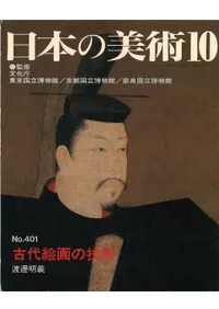 ���ܤ����ѡ���401�桡���峨��ε���