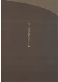 �����������Ƥ�Ƹ����롡�ץ��������Ȥε�Ͽ2017