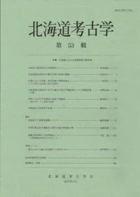 �̳�ƻ�͸ųء���53�����ý����̳�ƻ�ˤ����볭�͸���θ�����