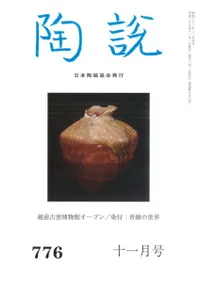 ƫ�⡡776�桡�ý�������������ʪ�ۥ����ץ�/���ա����������