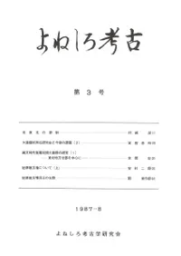 ��ͤ����͸š���3��