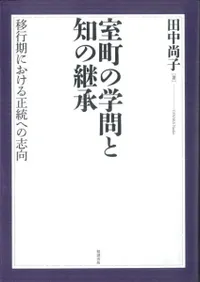 ��Į�γ�����ΤηѾ�  �ܹԴ��ˤ����������ؤλָ�