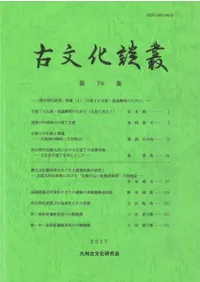 ʸѡ79带ý(1)ή̤βΤ