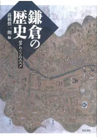 鎌倉の歴史 谷戸めぐりのススメ