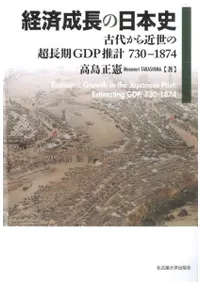 �к���Ĺ�����ܻˡ����夫�������ĶĹ��GDP���730-1874