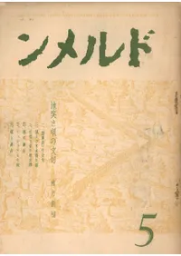 �ɥ�����3������5��