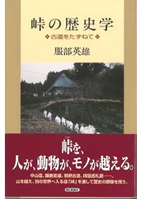 ƽ����˳ء���ƻ�򤿤��ͤ�