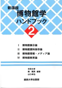 ��������ʪ�۳إϥ�ɥ֥å�2