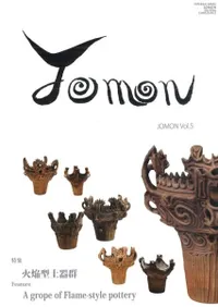 JOMONVOL.5ý:б뷿ڴﷲ