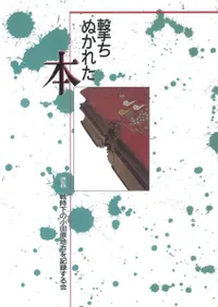 ����̤��줿��