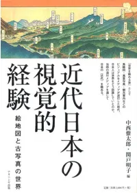 �������ܤλ��Ū�и������Ͽޤȸż̿�������